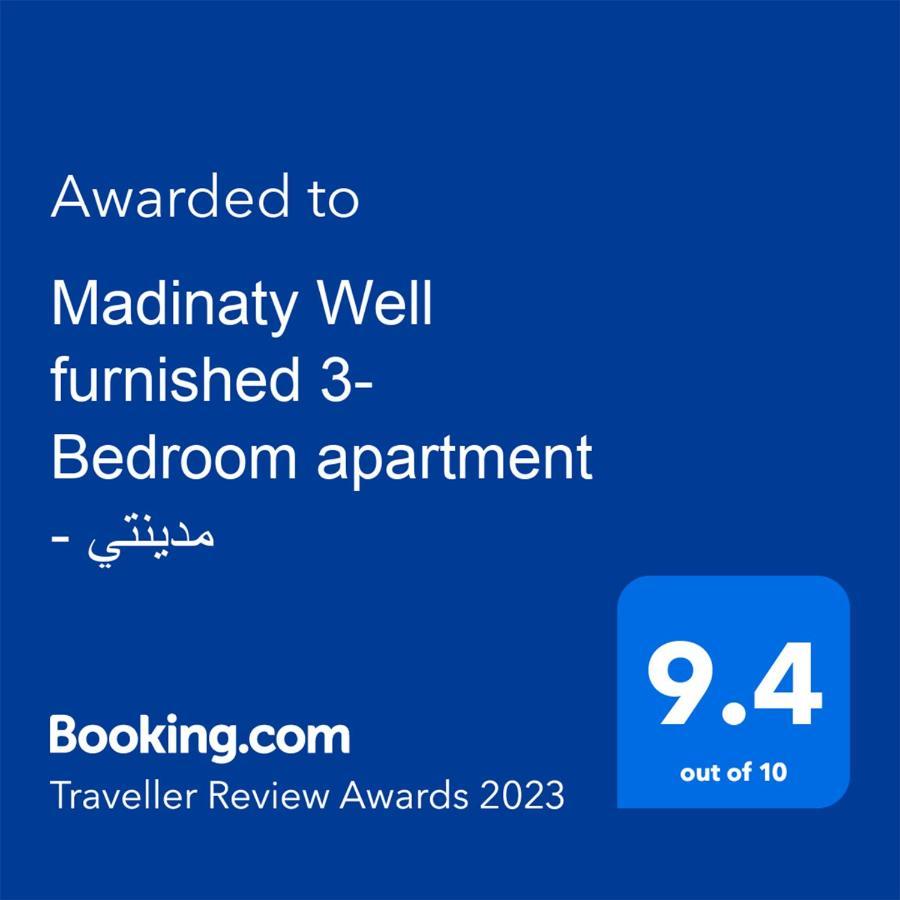 Madinaty Well-Furnished 3- Bedroom Apartment - شقة فندقيه للايجار مدينتي Madinat ash Shuruq Экстерьер фото